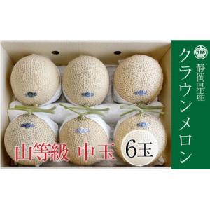 ふるさと納税 クラウンメロン 上(山等級)1.3...の商品画像