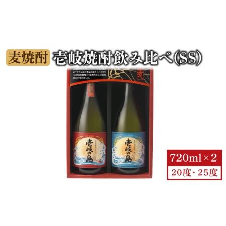 ふるさと納税 麦焼酎 壱岐の島 2種×720ml（25度・22度）《壱岐市》[JBK001] 壱岐焼...