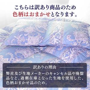 ふるさと納税 【訳あり】 羽毛布団 シングル ...の詳細画像1