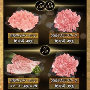 ふるさと納税 【A5】宮崎牛サーロイン×宮崎牛...の詳細画像3