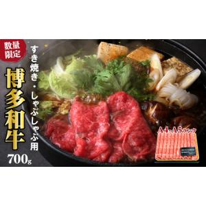 ふるさと納税 2023年9月30日まで　牛肉 数量限定 博多