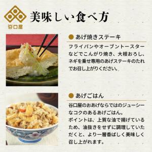 ふるさと納税 谷口屋 竹田の油揚げ「おあげ4枚...の詳細画像2