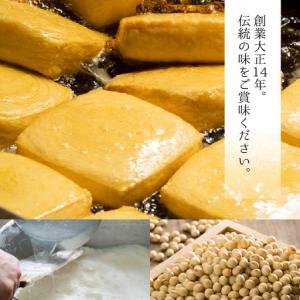 ふるさと納税 谷口屋 竹田の油揚げ「おあげ4枚...の詳細画像3