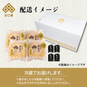 ふるさと納税 谷口屋 竹田の油揚げ「おあげ4枚...の詳細画像4