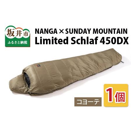 ふるさと納税 NANGA × SUNDAY MOUNTAIN Limited Schlaf 450D...