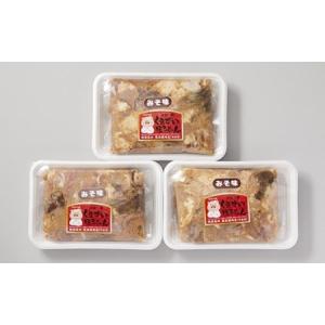 ふるさと納税 ホルモン みそ味450g×3個セ...の詳細画像1