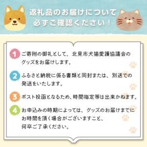ふるさと納税 【犬猫等愛護活動、命を繋ぐ活動へ...の詳細画像2
