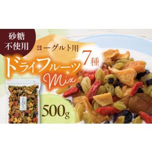 ふるさと納税 ヨーグルト用ミックス 中パック500g【多々楽達屋】厳選 濃厚 砂糖不使用 果物 パイン レーズン マンゴー グレープ 杏 おつまみ お.. 岐阜県土岐市｜furunavi