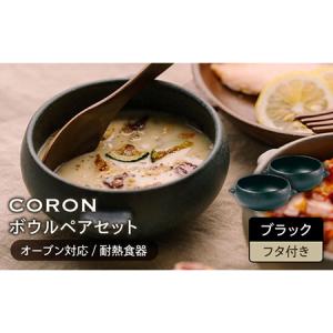 ふるさと納税 【美濃焼】荒土中鉢 3色セット【竜仙窯】食器 深皿