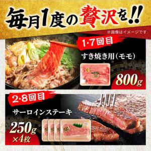 ふるさと納税 【12回定期便】飛騨牛 贅沢定期...の詳細画像2