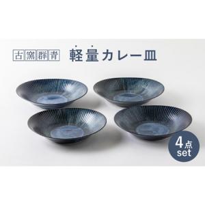 ふるさと納税 【美濃焼】荒土中鉢 3色セット【竜仙窯】食器 深皿