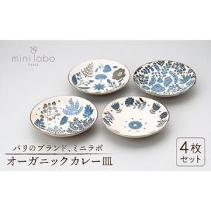 ふるさと納税 【美濃焼】パスタ・サラダ皿8点【EAST table】皿[MBS002