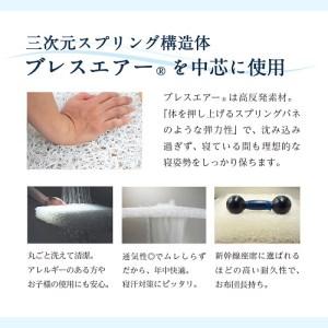 ふるさと納税 マットレス 高反発 ブレスエアー...の詳細画像3