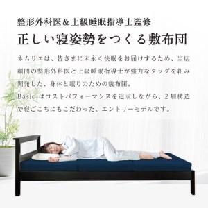ふるさと納税 高反発 寝具 ブレスエアー製 敷...の詳細画像1