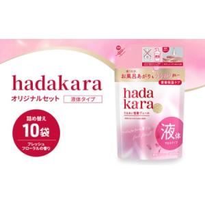 ふるさと納税 ボディソープ hadakara (...の商品画像
