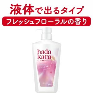 ふるさと納税 ボディソープ ハダカラ 詰め替え...の詳細画像1