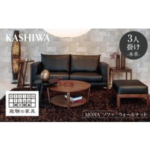 ふるさと納税 【KASHIWA】MONA(モナ)...の商品画像