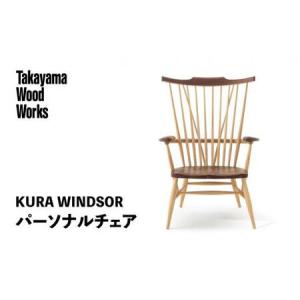 ふるさと納税 【Takayama Wood Wo...の商品画像