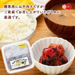 ふるさと納税 なかやまさんちの梅干(1.1kg...の詳細画像1