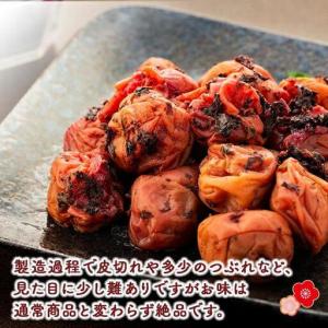 ふるさと納税 なかやまさんちの梅干(1.1kg...の詳細画像2