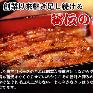 ふるさと納税 うなぎ 川豊 上蒲焼 2人前 セ...の詳細画像4