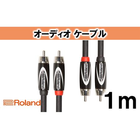 ふるさと納税 【Roland純正】オーディオケーブル 1m/RCC-3-2R2R【配送不可：離島】 ...