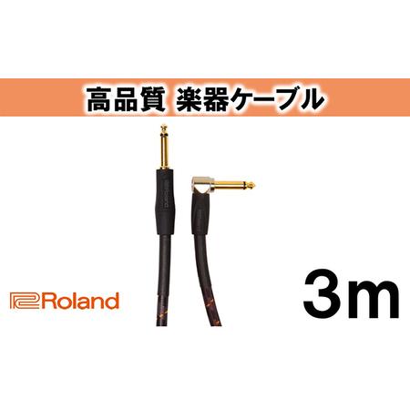 ふるさと納税 【Roland純正】高品質楽器ケーブル 3m/RIC-G10A【配送不可：離島】 静岡...