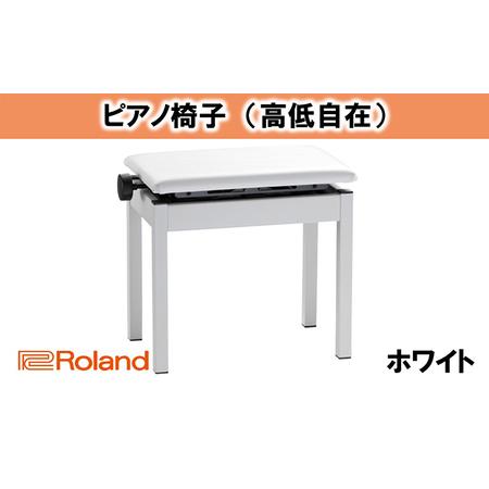 ふるさと納税 【Roland】高低自在ピアノチェア/BNC-05WH-T【配送不可：離島】 静岡県浜...