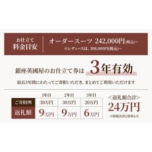 ふるさと納税 【オーダースーツ】 銀座英国屋 ...の詳細画像4