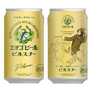 ふるさと納税 エチゴビールピルスナー 新潟県