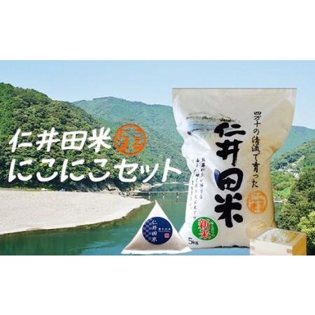 ふるさと納税 岡田商店の「仁井田米にこまる」にこにこセット 5kg＋1合テトラ／Bos-03 高知県...