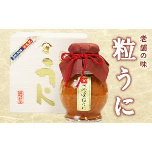 ふるさと納税 うに 海鮮 金印 特級 粒うに 160g 雲丹 ...