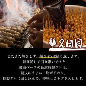 ふるさと納税 博多本格とりかわ 15本入(博多...の詳細画像4