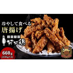 ふるさと納税 努努鶏 手羽中骨付 大箱×2 福岡県福岡市