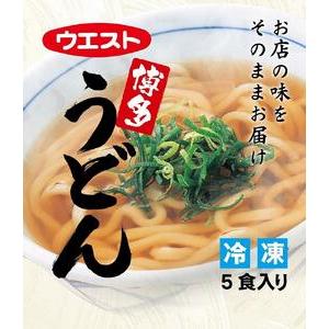 ふるさと納税 ウエスト博多うどん 福岡県福岡市