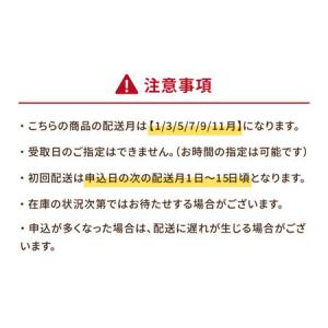 ふるさと納税 【6回定期便】【べたつかない、高...の詳細画像4