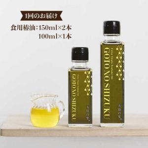 ふるさと納税 【6回定期便】【ギフト】食用椿油...の詳細画像1