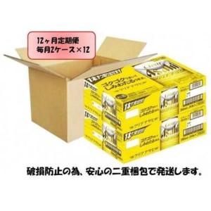 ふるさと納税 【定期便12回】 ビール アサヒ...の詳細画像1