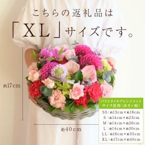 ふるさと納税 【フラワーアレンジメント】パリス...の詳細画像4