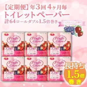 ふるさと納税 定期便 トイレットペーパー 年 3 回