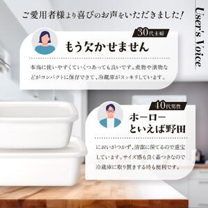 ふるさと納税 野田琺瑯 レクタングル深型4点セ...の詳細画像2
