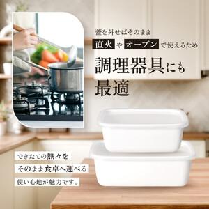 ふるさと納税 野田琺瑯 レクタングル深型4点セ...の詳細画像4