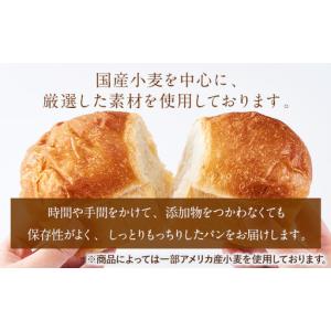 ふるさと納税 パン おまかせ 定番 パンストッ...の詳細画像2