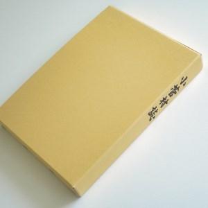 ふるさと納税 小菅村誌(令和4年刊行版) 山梨...の詳細画像2
