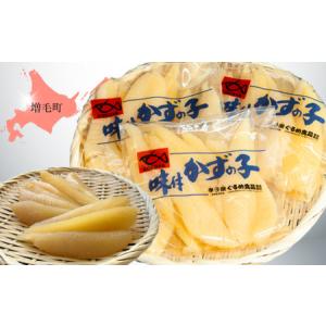 ふるさと納税 5-012-006　味付数の子 900g（300g×3PC） 北海道増毛町