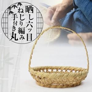 ふるさと納税 木工品・竹工品 宮崎県 綾町 竹かごのある暮らし、「三行