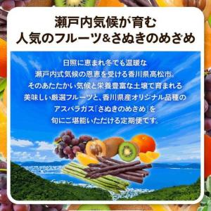 ふるさと納税 「香川県オリジナル品種さぬきのめ...の詳細画像2