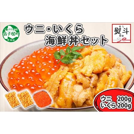 ふるさと納税 2497. 無地熨斗 ウニ チリ産 冷凍 いくら 二色丼 うに 雲丹 イクラ 魚卵 海...