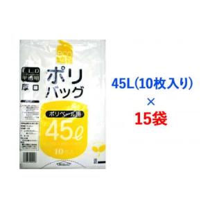ふるさと納税 ゴミ袋45L(10枚入り)×15袋のセット 広島県大竹市