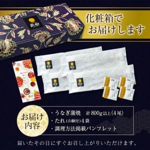 ふるさと納税 【3営業日以内出荷】特大 うなぎ...の詳細画像4